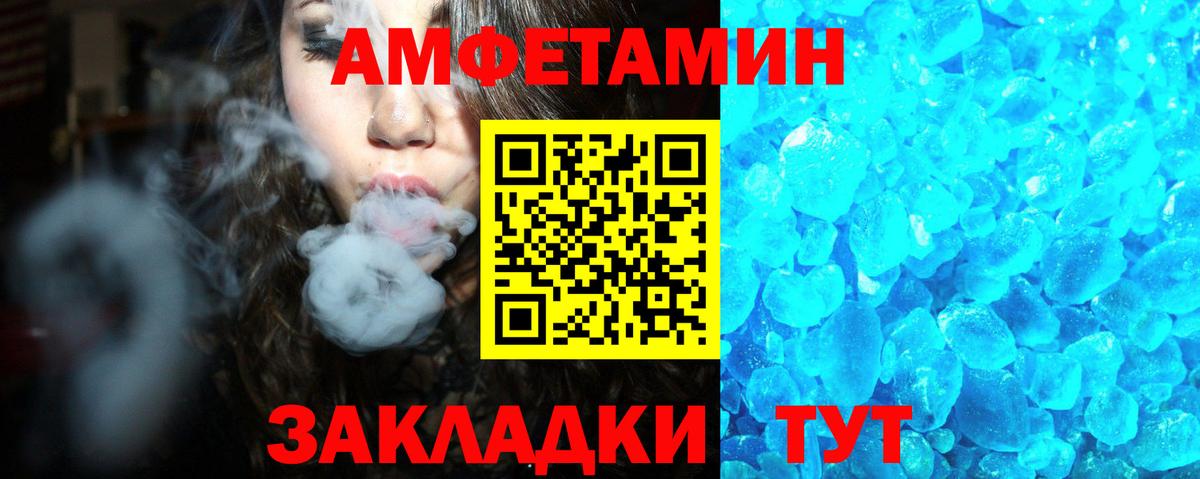 Амфетамин VHQ Вичуга