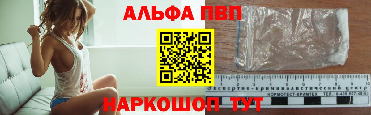 Вичуга  A PVP СК  Alpha-PVP  наркотики  Вход с VPN  Alfa_PVP VHQ 