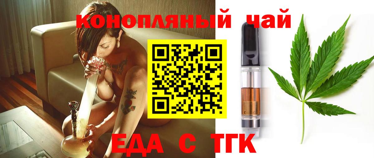 Вичуга  Cannafood марихуана  Вход с VPN 