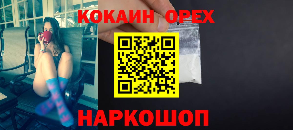 Вичуга  COCAIN 98%  Вход с VPN  КОКАИН Колумбийский 