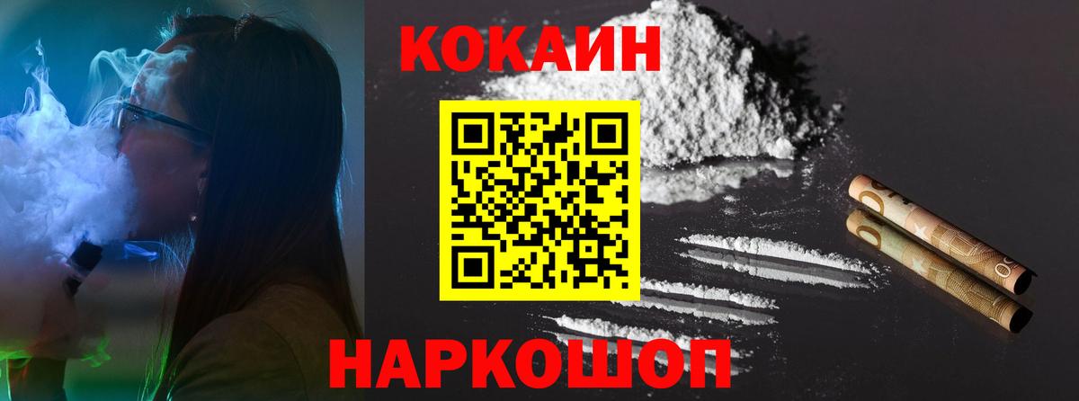 Cocaine 97% Вичуга