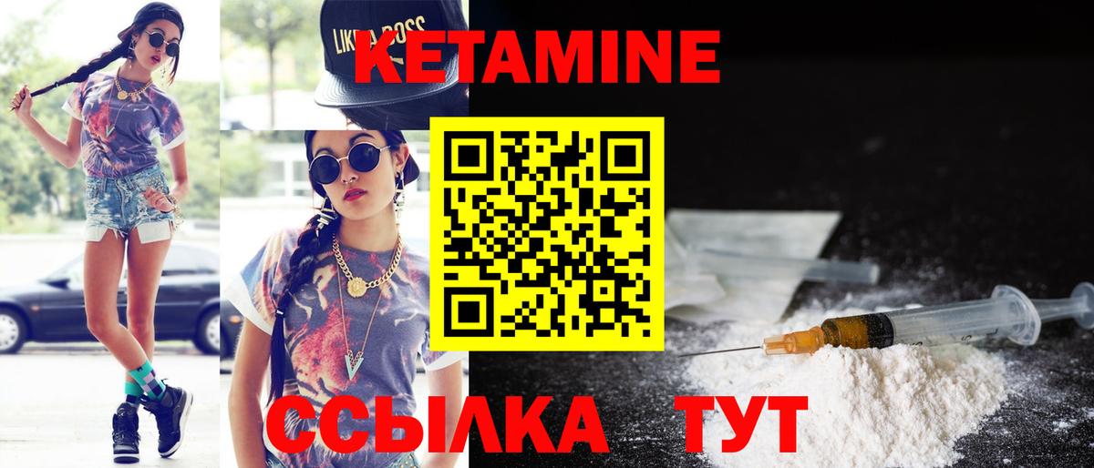 КЕТАМИН ketamine  Вход с VPN  Вичуга  КЕТАМИН VHQ 