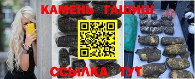 гашик Татарск