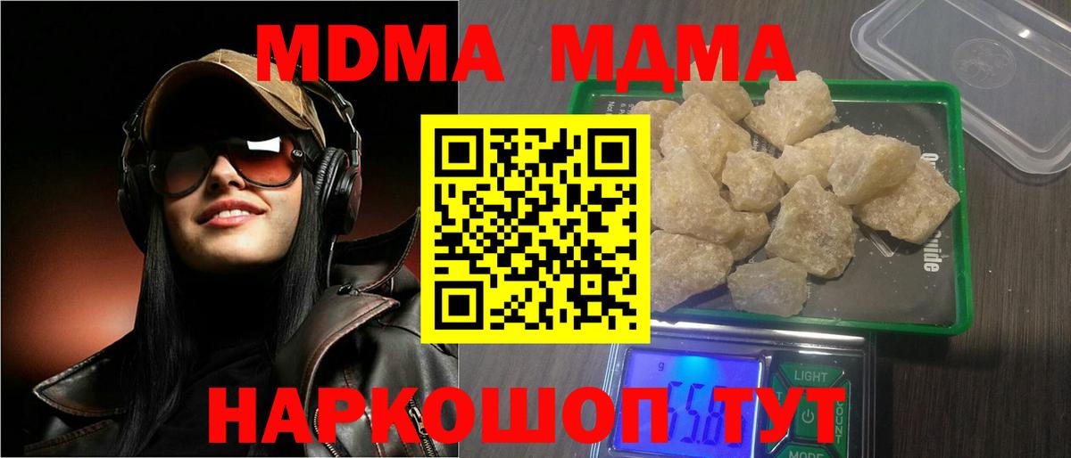МДМА  МДМА молли  Вход с VPN  Вичуга  МДМА crystal 