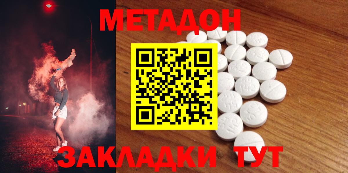Вичуга  Метадон VHQ  Вход с VPN 