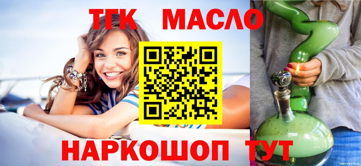 Дистиллят ТГК вейп с тгк Вичуга