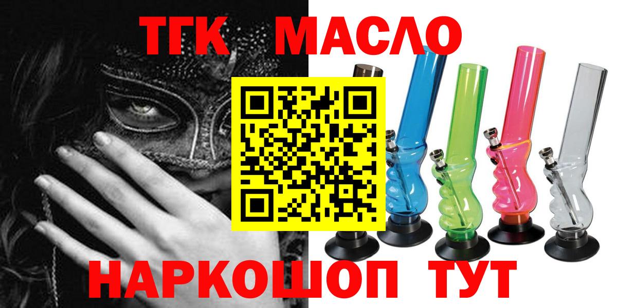 Вичуга  Дистиллят ТГК концентрат  Вход с VPN  Дистиллят ТГК вейп с тгк 